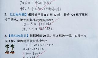 三年级下册数学应用题