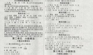 小学五年级上册数学